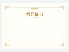 荣誉证书 · 经典朱砂模板