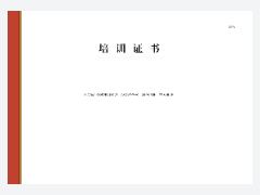 培训证书 · 简约现代模板预览