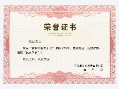 优秀学员模板