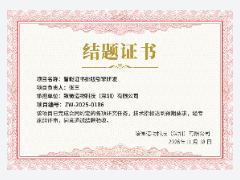 结题证书模板预览